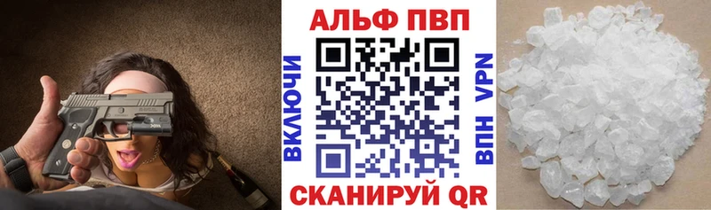 А ПВП Соль что такое наркотик Новоалександровск