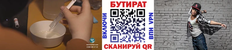 Бутират буратино  продажа наркотиков  Новоалександровск 