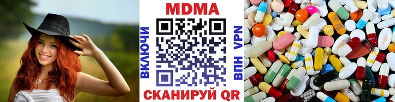 MDMA кристаллы  Новоалександровск 