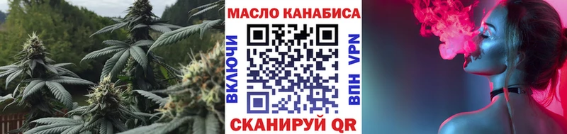 ТГК THC oil  Новоалександровск 